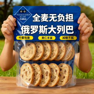 正宗俄罗斯大列巴面包全麦无糖车轮坚果面包早餐吐司餐官方旗舰店
