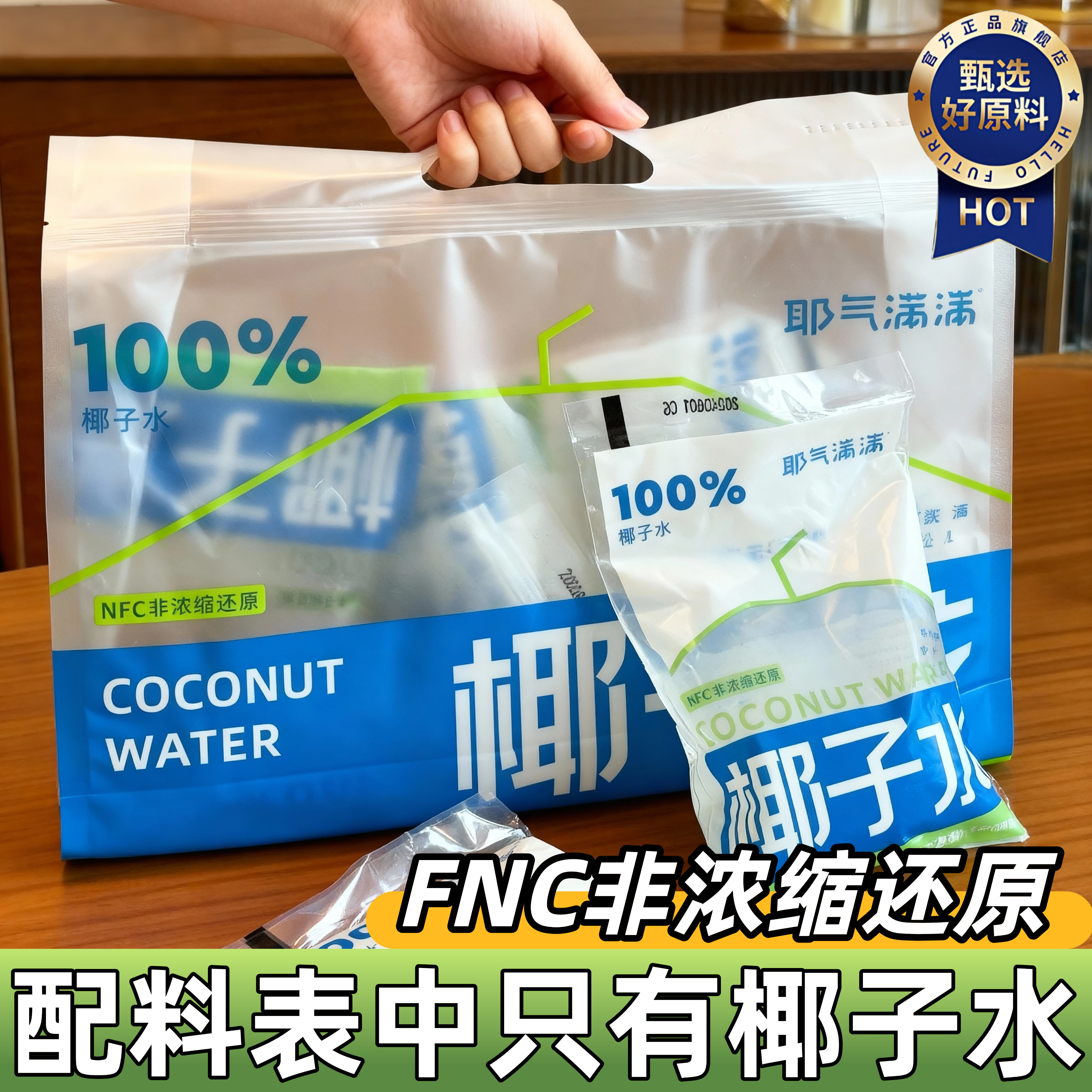 央妈推荐正宗椰子水100%NFC无添加0脂健康补水天然电解质孕妇饮料