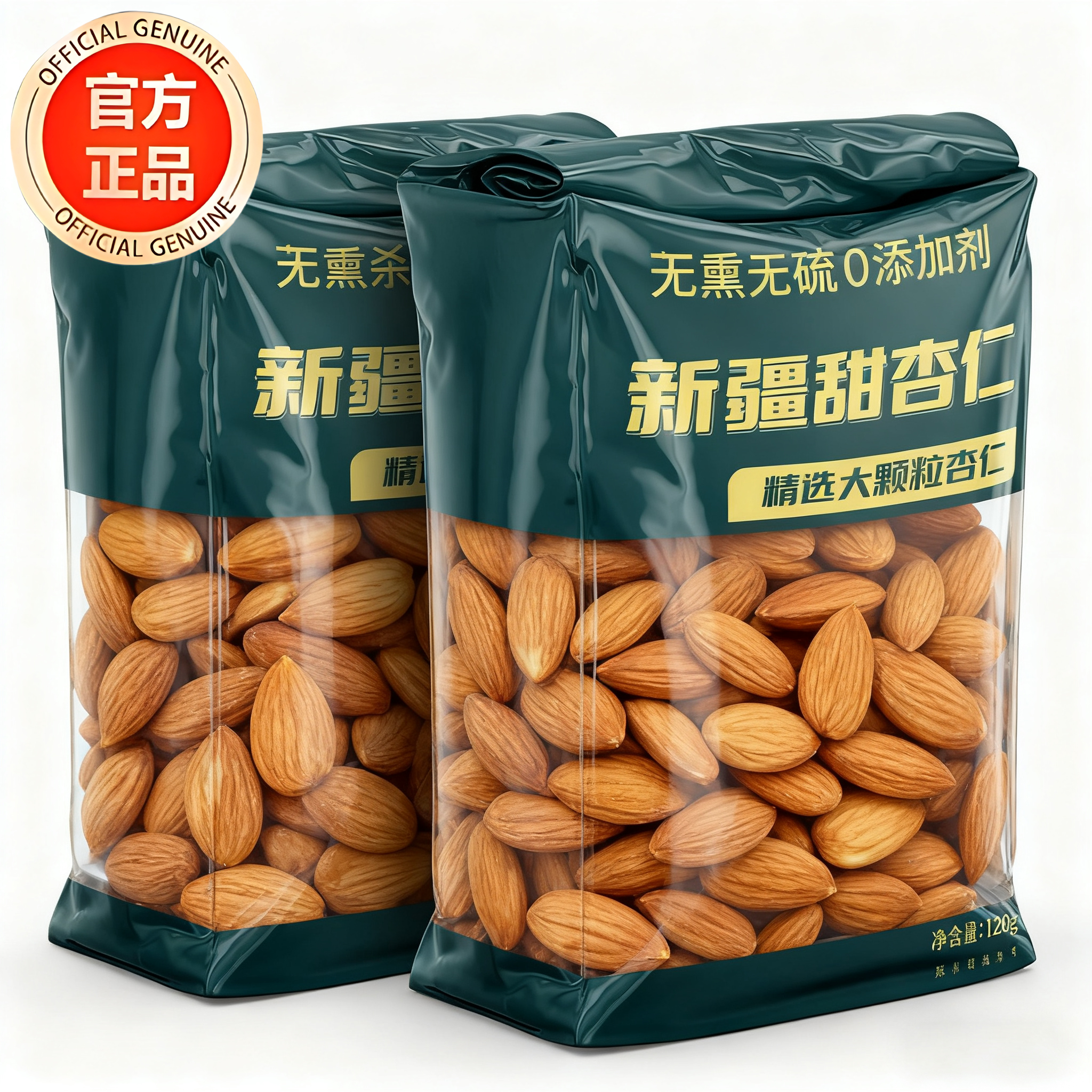 新疆特产甜杏仁原味无添加生南杏仁扁桃仁大颗粒纯坚果官方旗舰店