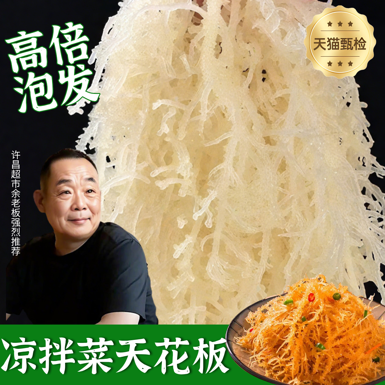 龙须菜特级干货海石花菜官方旗舰店新鲜长寿菜凉拌专用菜鹿角菜