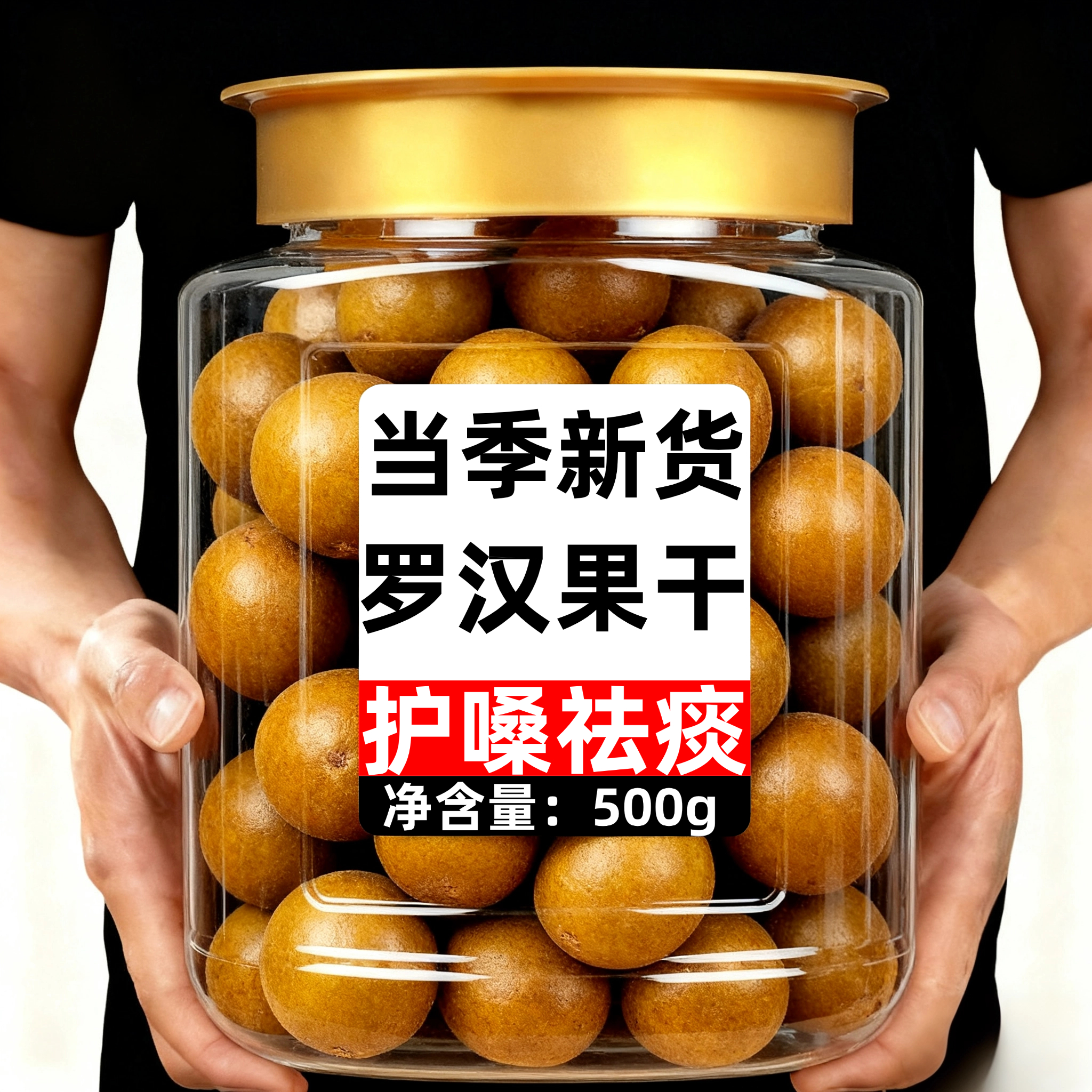 【出口级品质】罗汉果干果官方旗舰店特级干果桂林特产润肺利喉茶