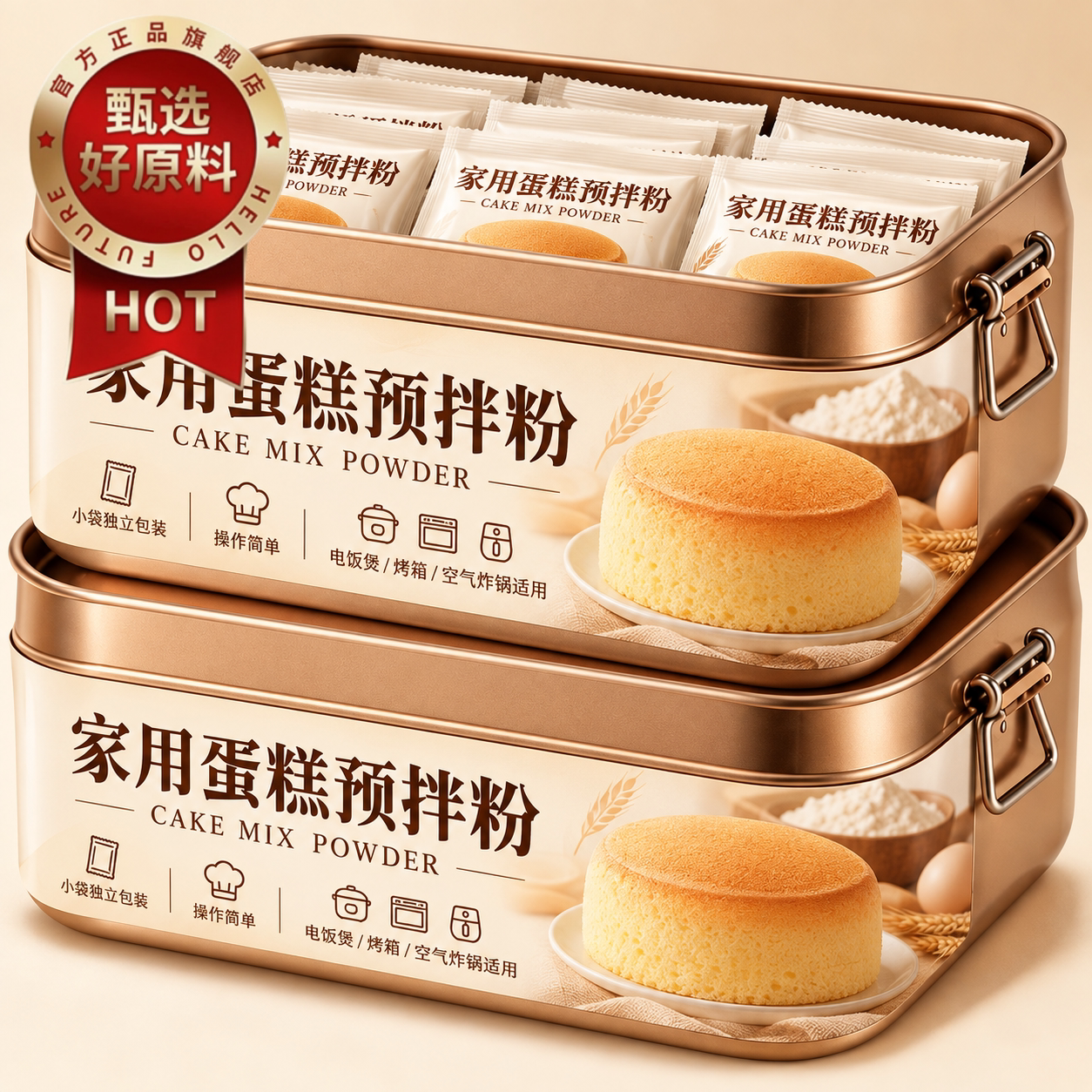 电饭煲蛋糕预拌粉空气炸锅蛋糕烘焙家用低筋面粉自制专用粉商用