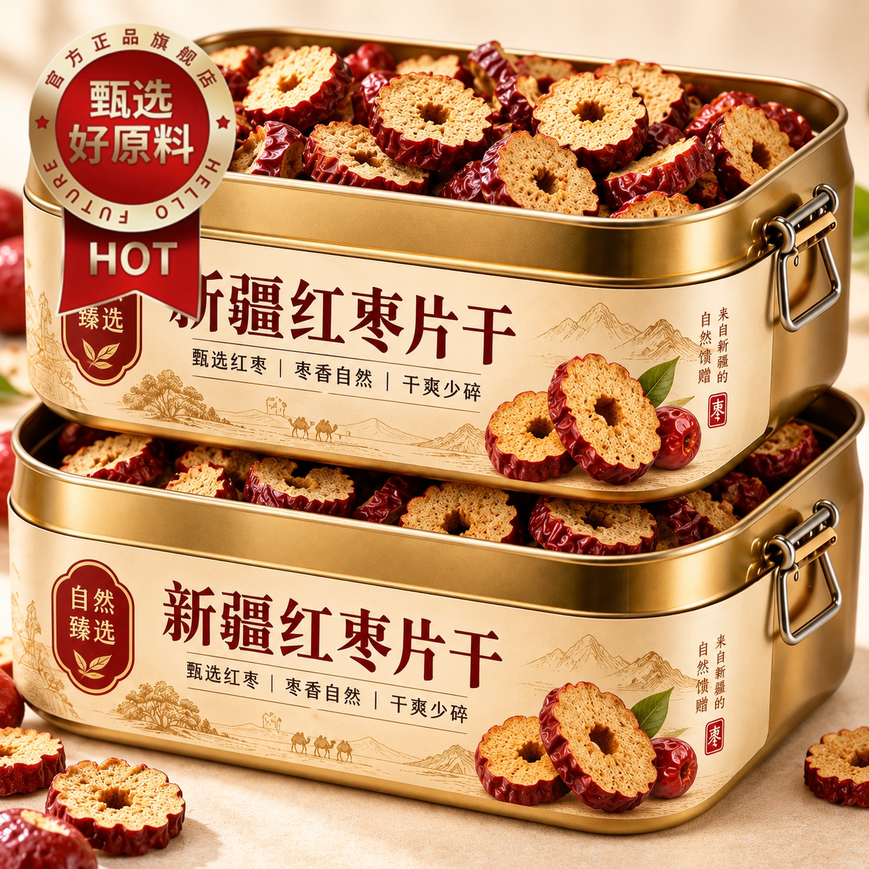 新疆甄选！红枣片精选无核大灰枣片圈泡水休闲零食官方正品旗舰店