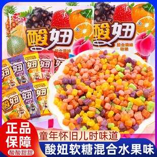 网红同款酸妞软糖新升级二代8090后怀旧小零食结婚喜糖官方旗舰店