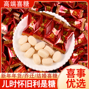 利是糖经典喜糖官方旗舰店散装礼盒婚庆宴会夹心糖果硬糖休闲零食