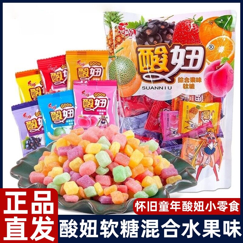 网红同款酸妞软糖新升级二代8090后怀旧小零食结婚喜糖官方旗舰店