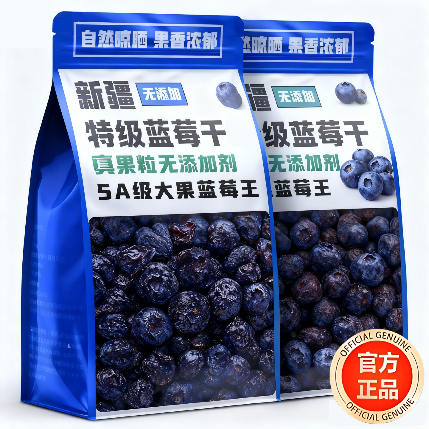 蓝莓干无糖无添加果干大兴安岭野生纯无糖原味有机果汁官方旗舰店