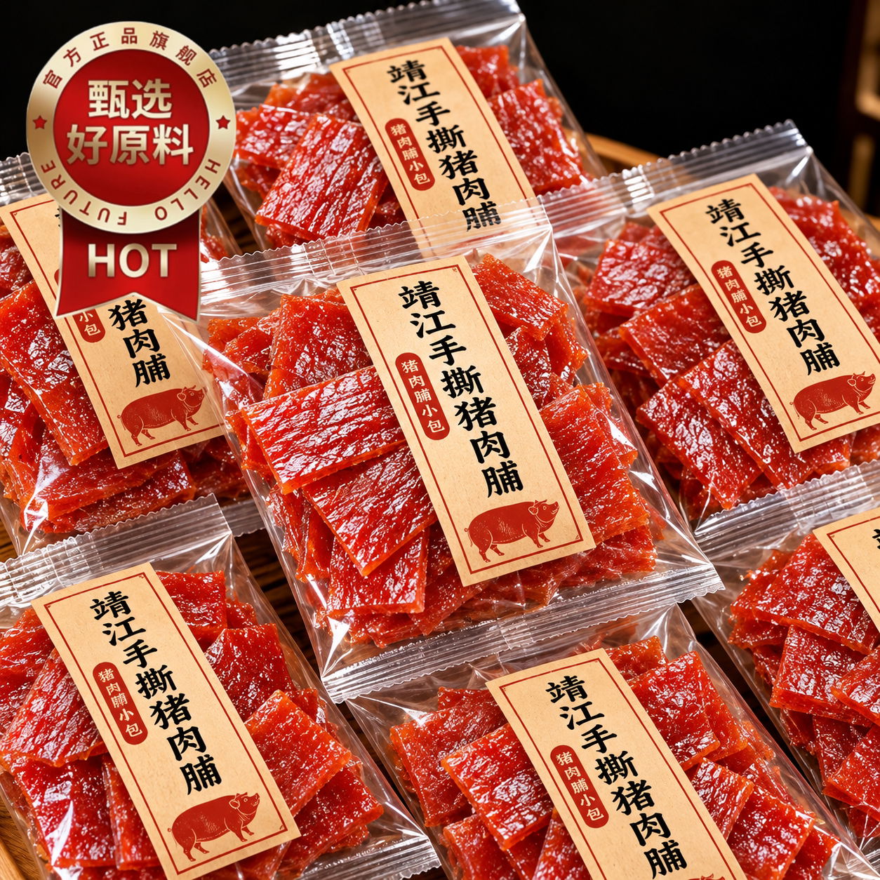 靖江特产原切手撕猪肉脯原味蜜汁风味零食大片风干肉干解馋充饥