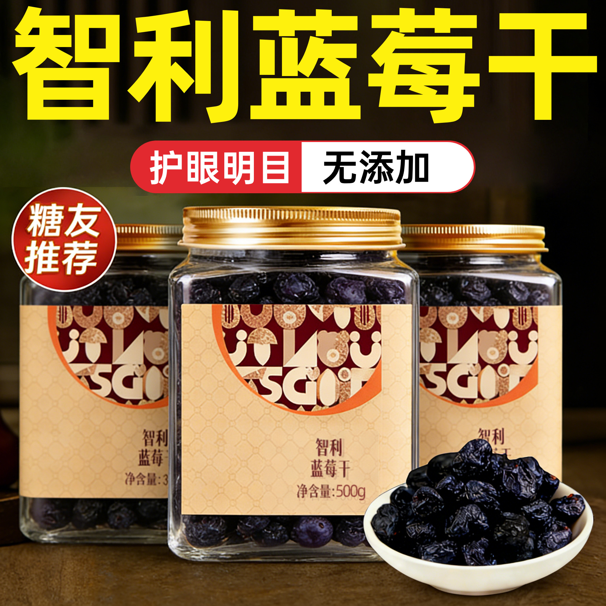 智利进口有机蓝莓干野生蓝莓原味无糖无添加烘焙泡水官方旗舰店