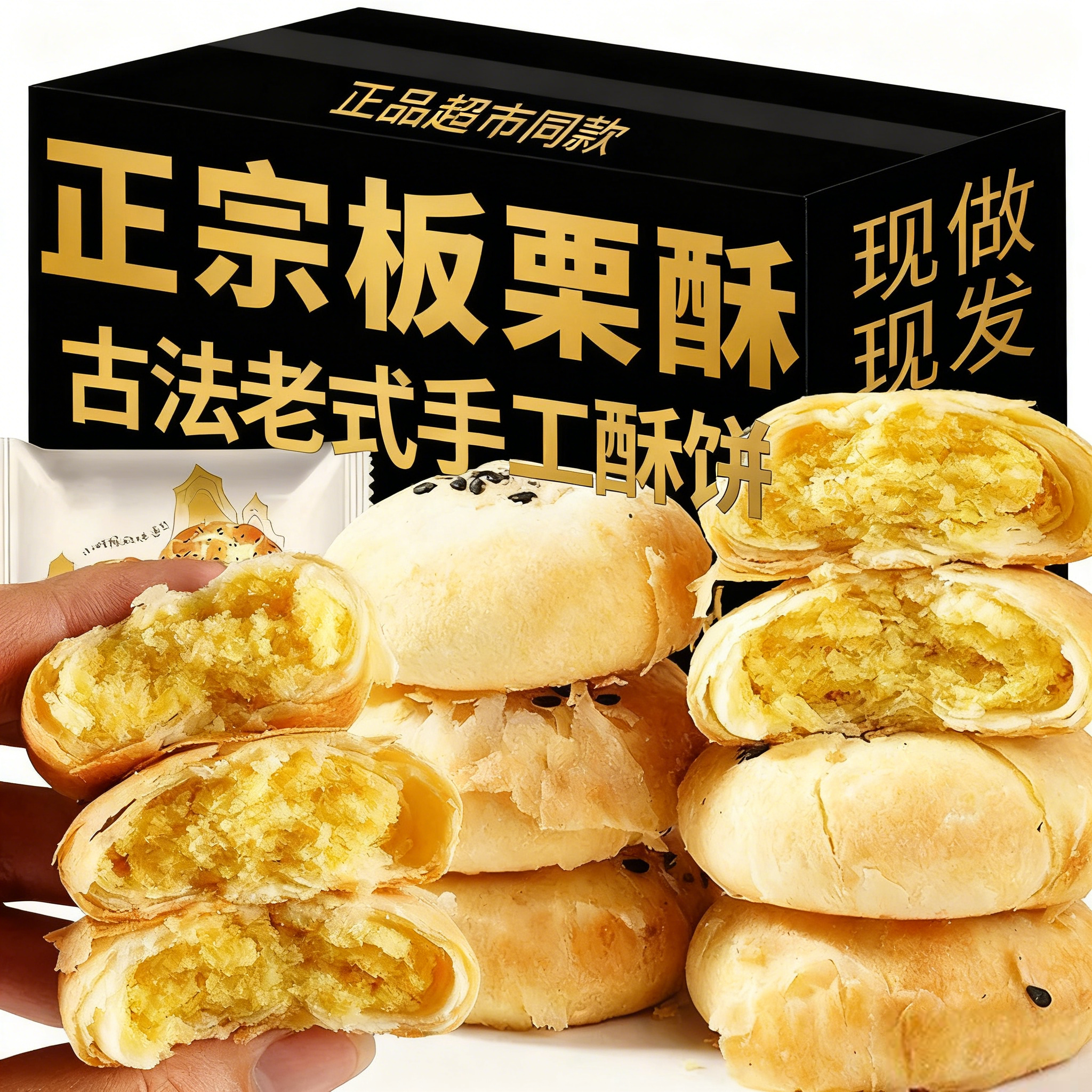 正宗板栗饼糖尿病人专用独立包装无糖零食休闲食品小吃官方旗舰店