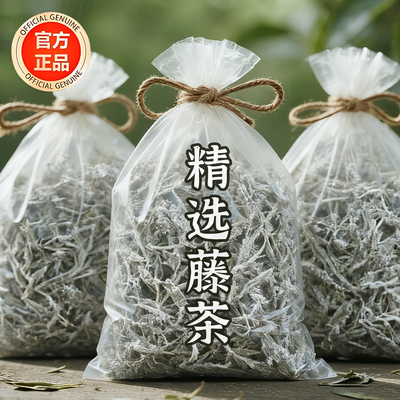 央妈推荐恩施藤茶2025新茶莓茶龙须嫩芽尖霉茶旗舰店野生来凤茶