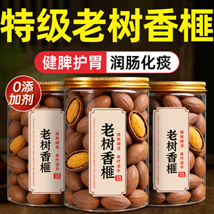 香榧坚果诸暨特产2025新货老树开口香榧子坚果零食干货坚果干果
