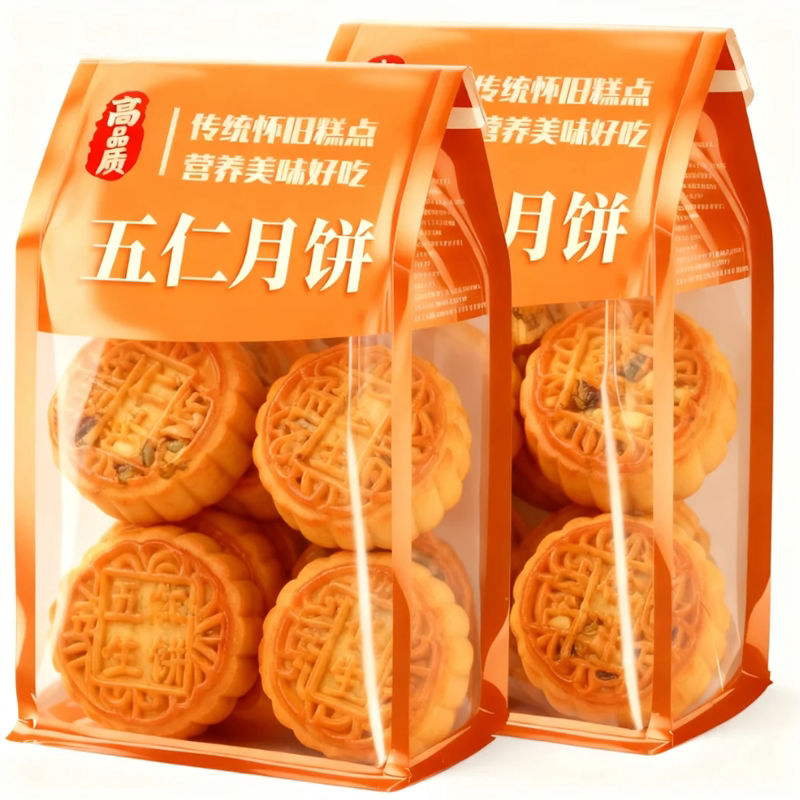 央妈推荐！正宗传统老式五仁月饼旗舰店东北广式糕点手工无糖月饼