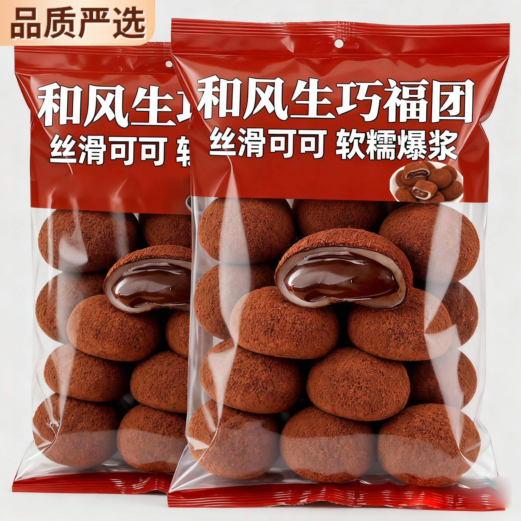 上行斋和风生巧福团巧克力早餐面包上蛋糕雪媚娘糯零食网红旗舰店