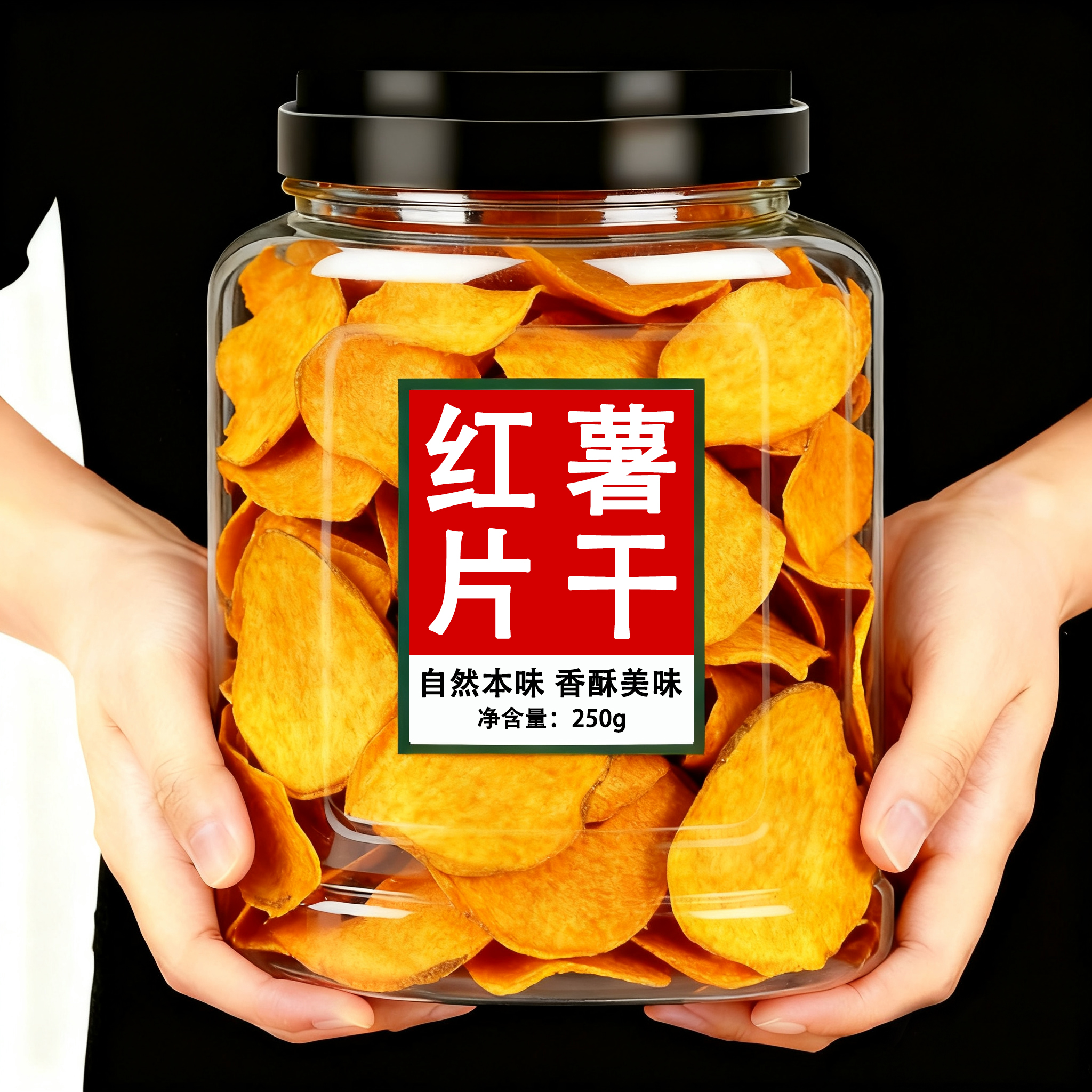 香脆地瓜片500g烤红薯片芝香酥脆番薯干农家自制碳烤香芋干散装