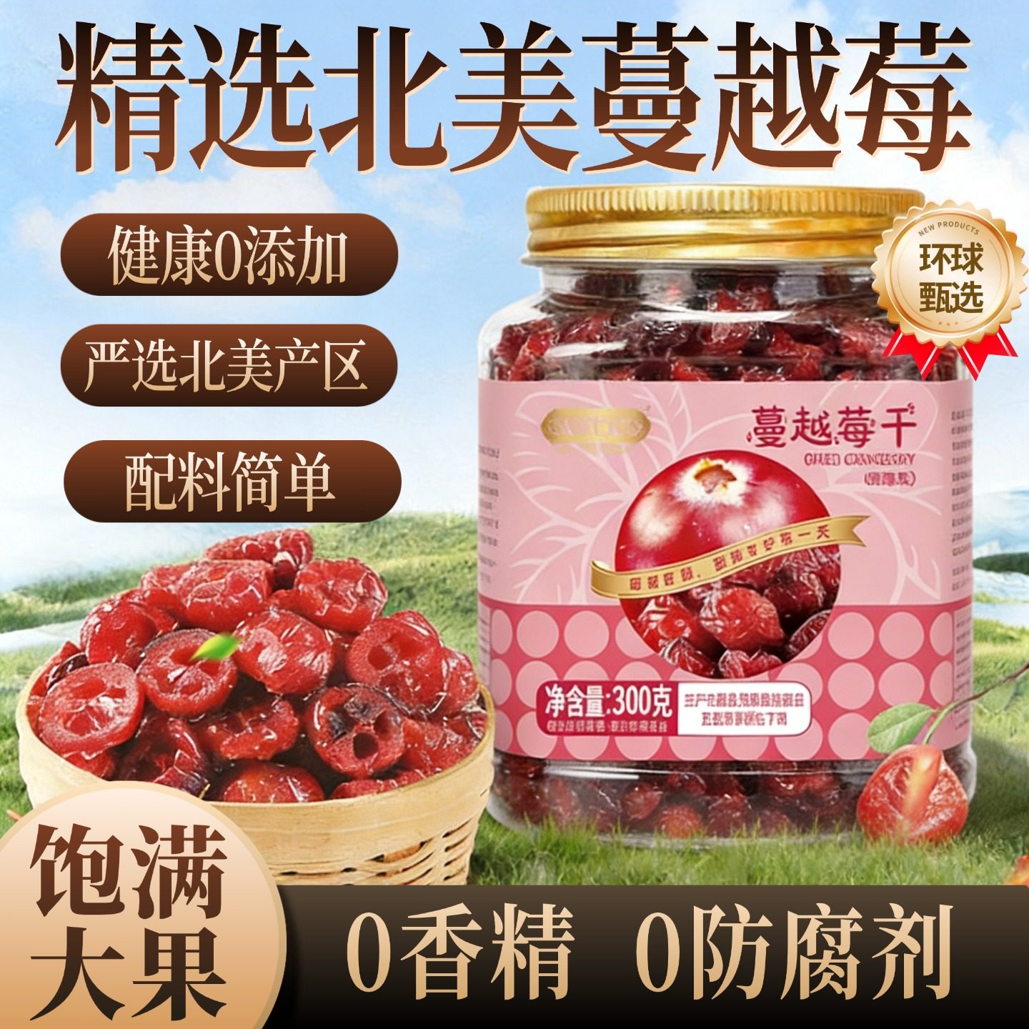 北美进口蔓越莓干烘焙专用无添加果脯蜜饯水果孕妇儿童零食旗舰店