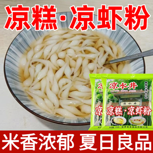 正宗四川特产凉水井凉糕凉虾粉原料专用粉家用商用可批发小吃袋装