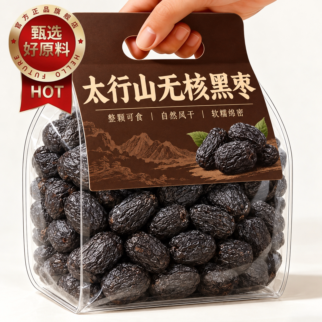 野生无核黑枣正宗太行山官方旗舰店特级正品软枣即食零食怀旧果干