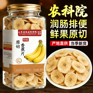 菲律宾香蕉片脆片厚切果脯蜜饯无加原味添无新鲜追剧糖零食休闲