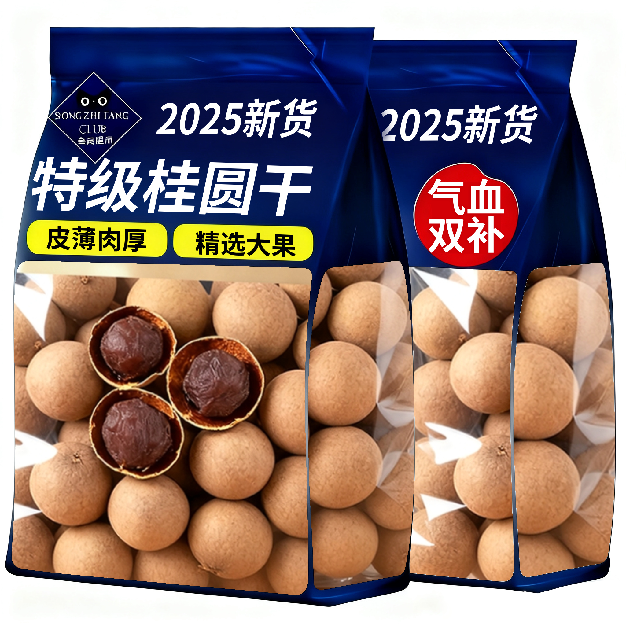 干桂圆2025新货龙眼干桂圆肉莆田特产即食乔迁干果正品官方旗舰店