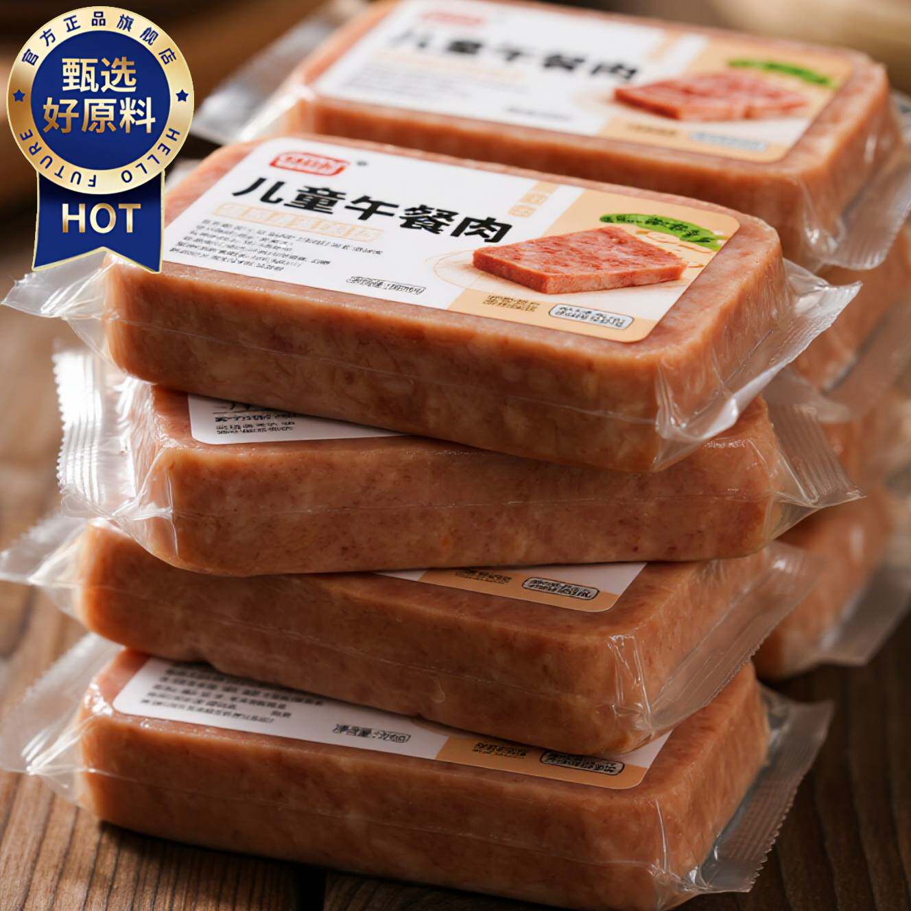 低温黑猪肉午餐肉儿童孕妇无添加火腿单独包装开袋即食官方旗舰店,粮油调味/速食/干货/烘焙,肉制品/肉类罐头,淘宝优惠券,粉丝福利购,淘宝优惠卷