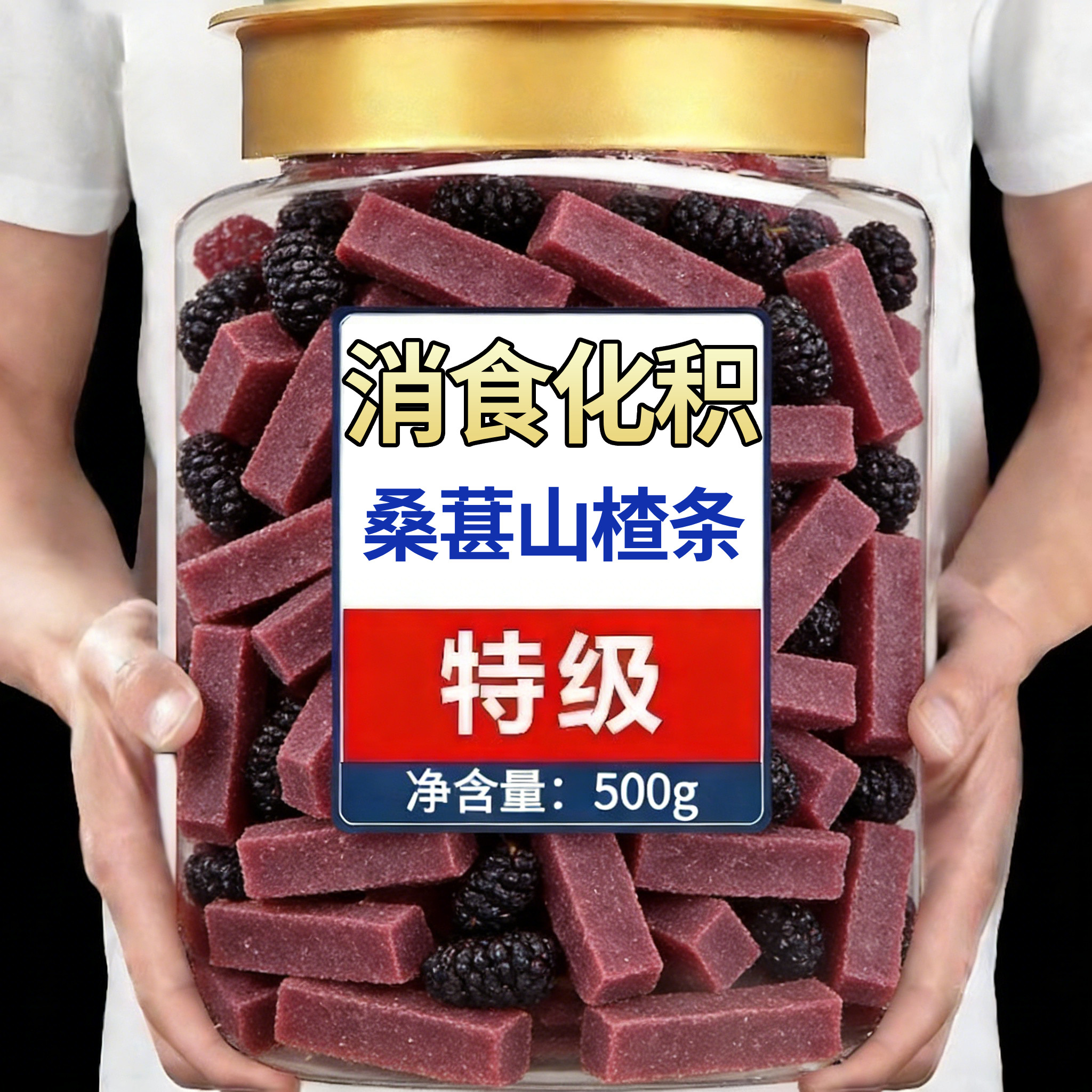 桑葚山楂条无添加糖原味小包装六物山楂条孕妇婴儿零食官方旗舰店,零食/坚果/特产,山楂类制品,淘宝优惠券,粉丝福利购,淘宝优惠卷