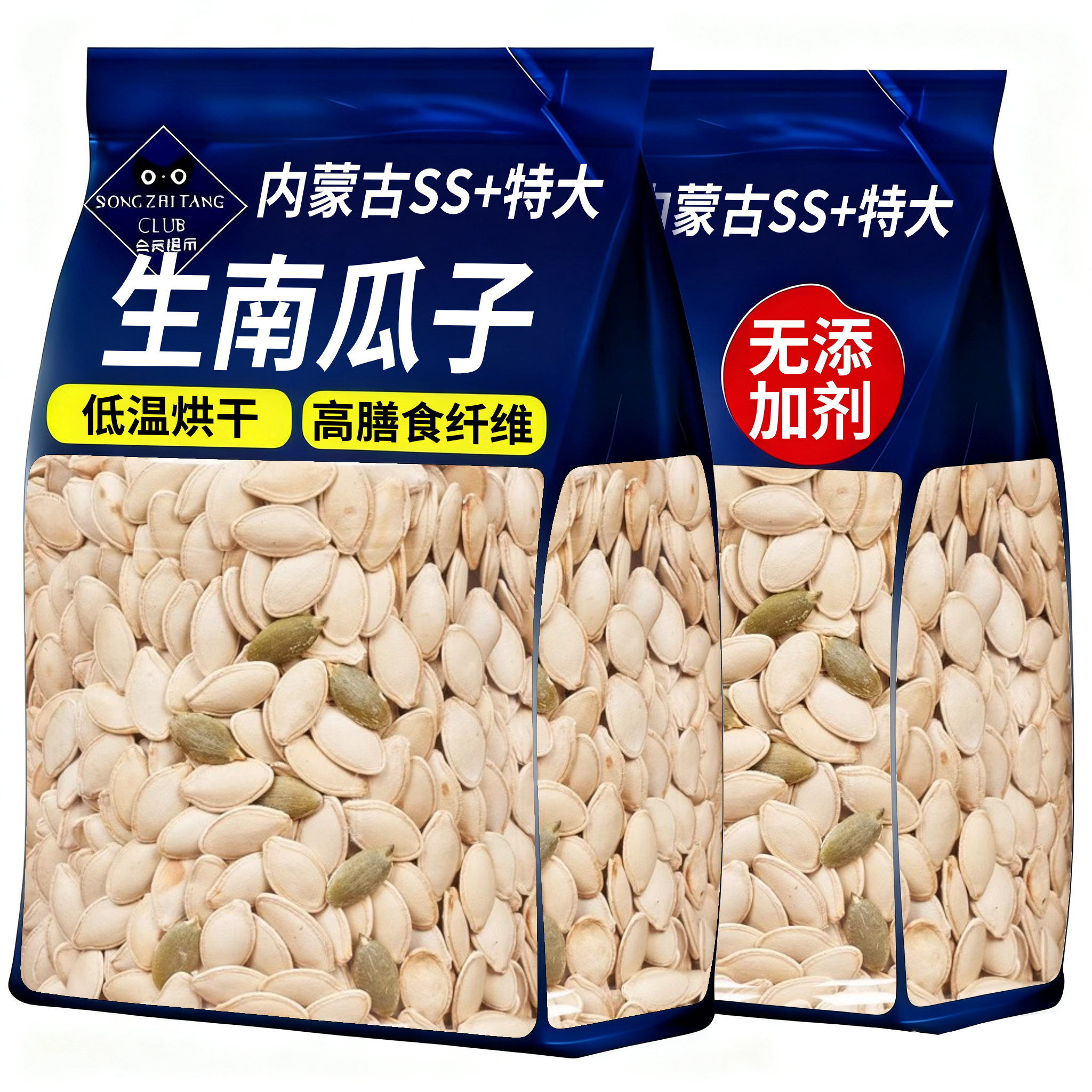 南瓜子2025新货生大颗粒特级原味椒盐官方旗舰店炒熟炒货零食烘焙