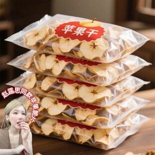 赵露思同款苹果脆片无糖无添加aaaaaple新疆阿克苏苹果干厚切果圈