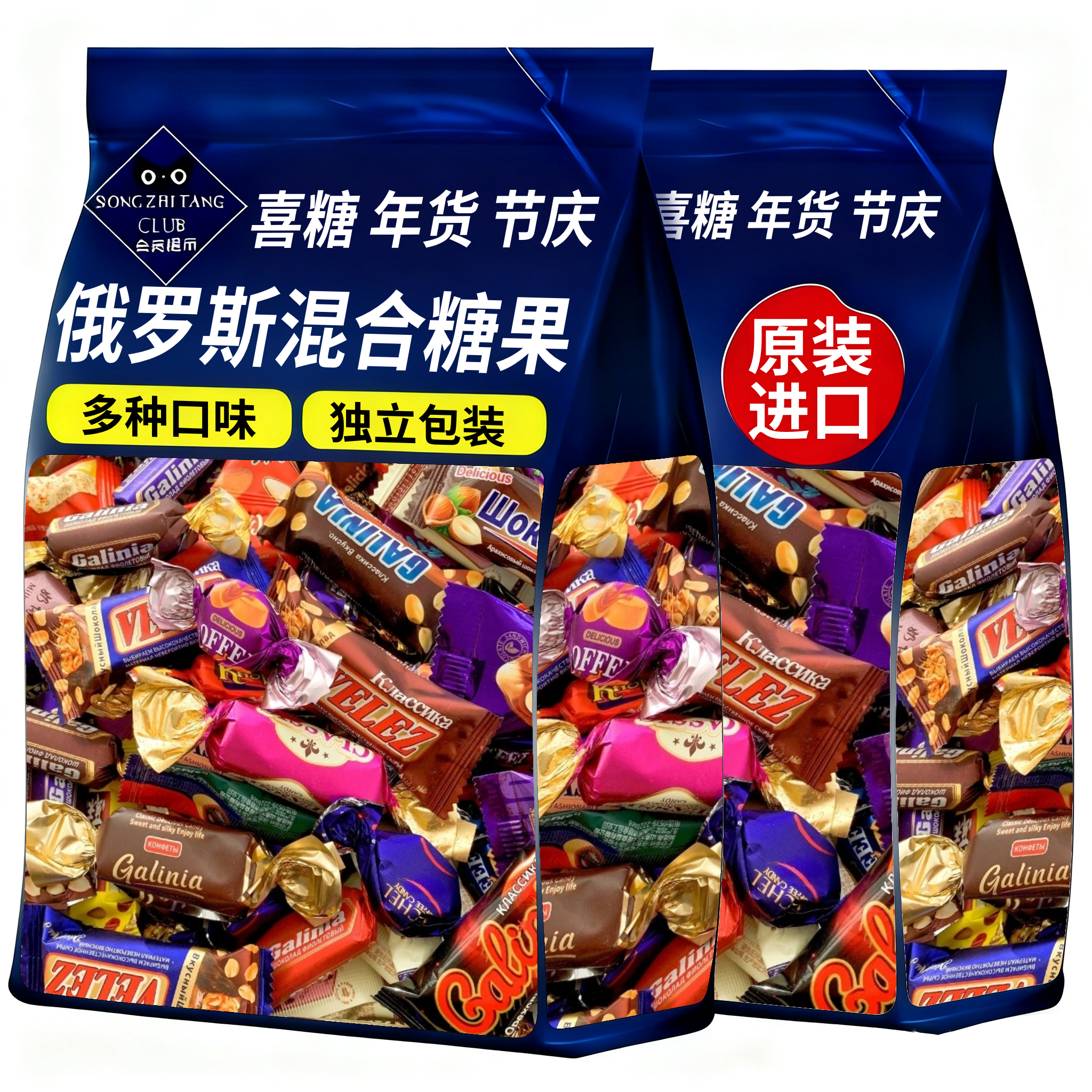 俄罗斯巧克力混合糖果紫皮糖KDV进口糖果散装小零食喜糖婚庆软糖