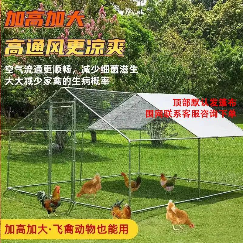 家用养殖棚鸡鸭鹅笼子养殖场特大号室外加大网笼庭院带顶防晒鸡圈