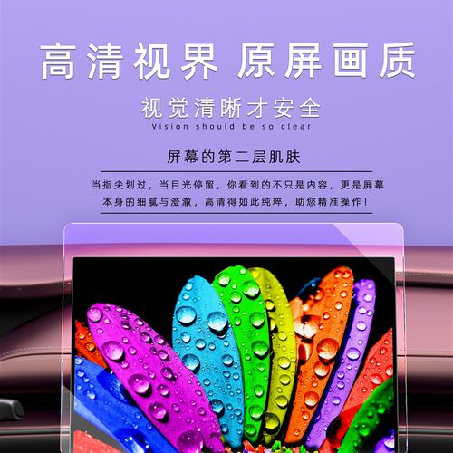 26款北京BJ30屏幕钢化膜车机仪表显示屏贴膜汽车中控导航屏保护膜