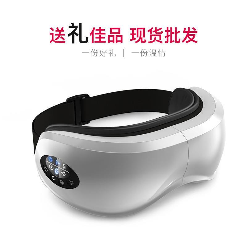 眼部按摩仪护眼仪 原厂现货团购礼物智能美眼远红外便携