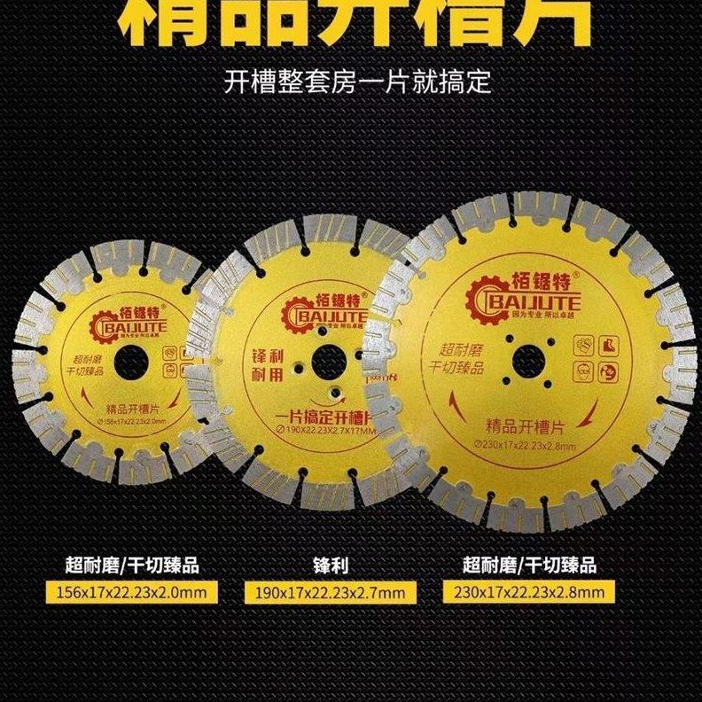 开槽云石机切割片混凝土红砖墙角磨机锯片石材片专用开槽切割片
