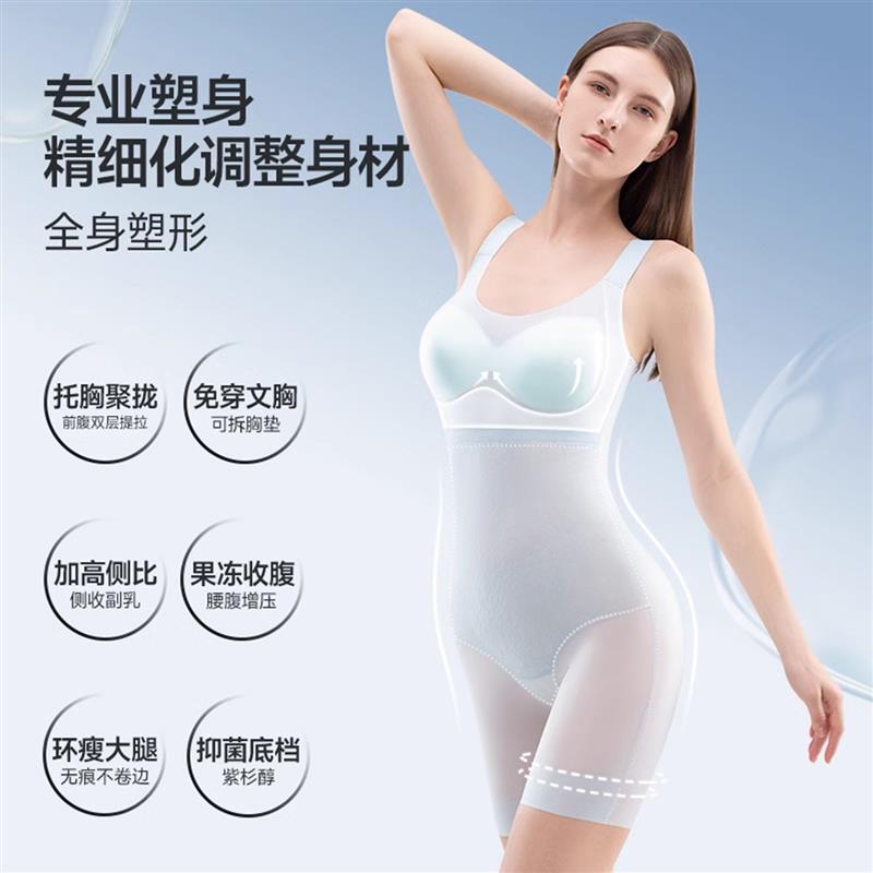 【旗袍专用】2025夏季超薄连体塑身衣凉感收腹提臀显瘦连体内衣女