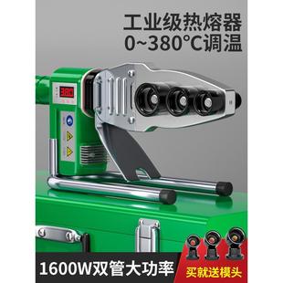 PPR水管热熔器PE热熔机家用水电工程大功率对焊接机热容器烫管机