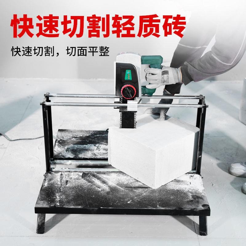 电动轻质砖切割机泡沫砖加气砖轻质砖砌便携插电式台式电动切砖机