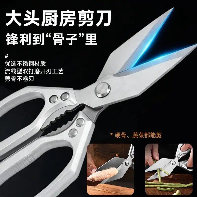 【过年强力剪】鸡鸭剪刀加厚刀厨房多功能剪烤肉杀鱼专用护洗袋