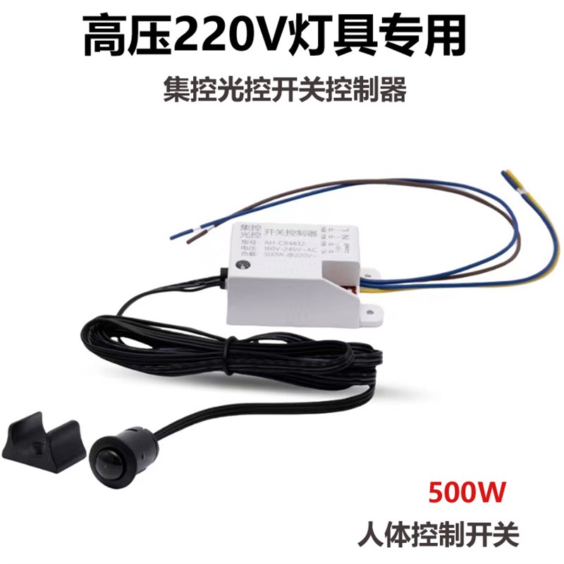 220v高压人体触摸感应开关衣橱柜子灯带手扫双门控智能控制器500W
