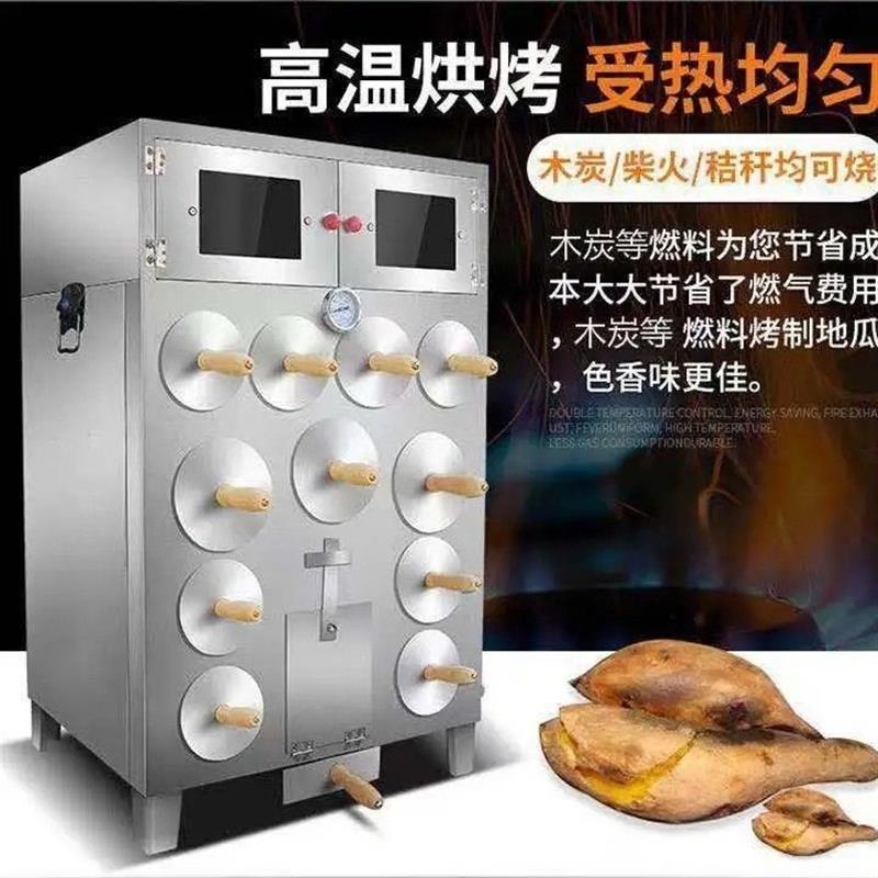 地瓜商用柴火烤红薯烤炉烤箱街头冰糖摆摊玉米炉子燃气雪梨番薯炉
