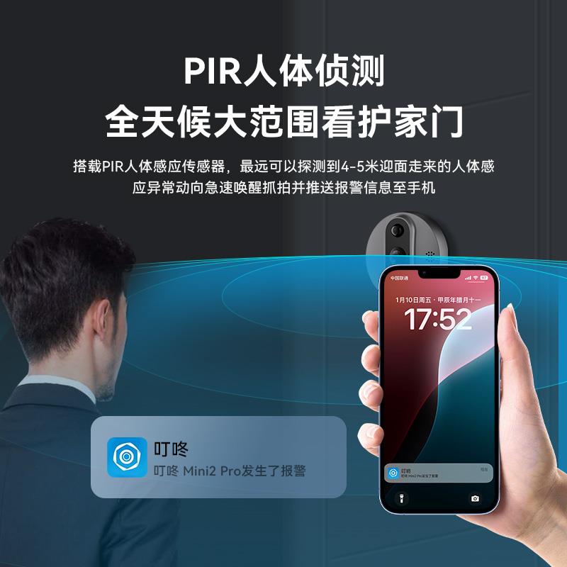 移康Mini2pro智能猫眼大广角带显示屏防盗监控摄像头电子门铃可视
