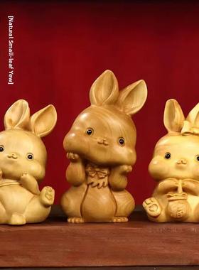 天然小叶黄杨木雕刻可爱生肖兔摆件卡通治愈创意桌面装饰木质文玩