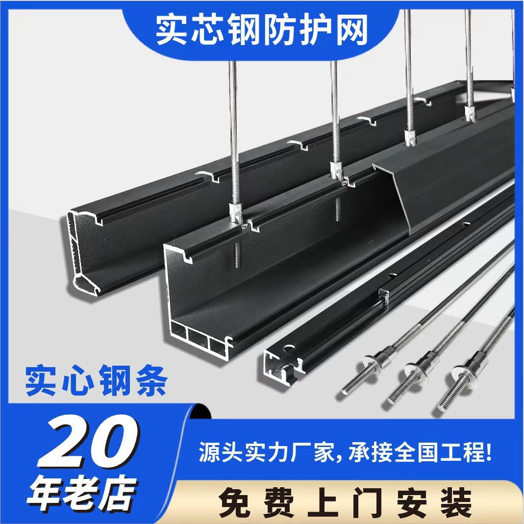 316实芯钢条隐形防护网，高层阳台防盗网，免费上门安装