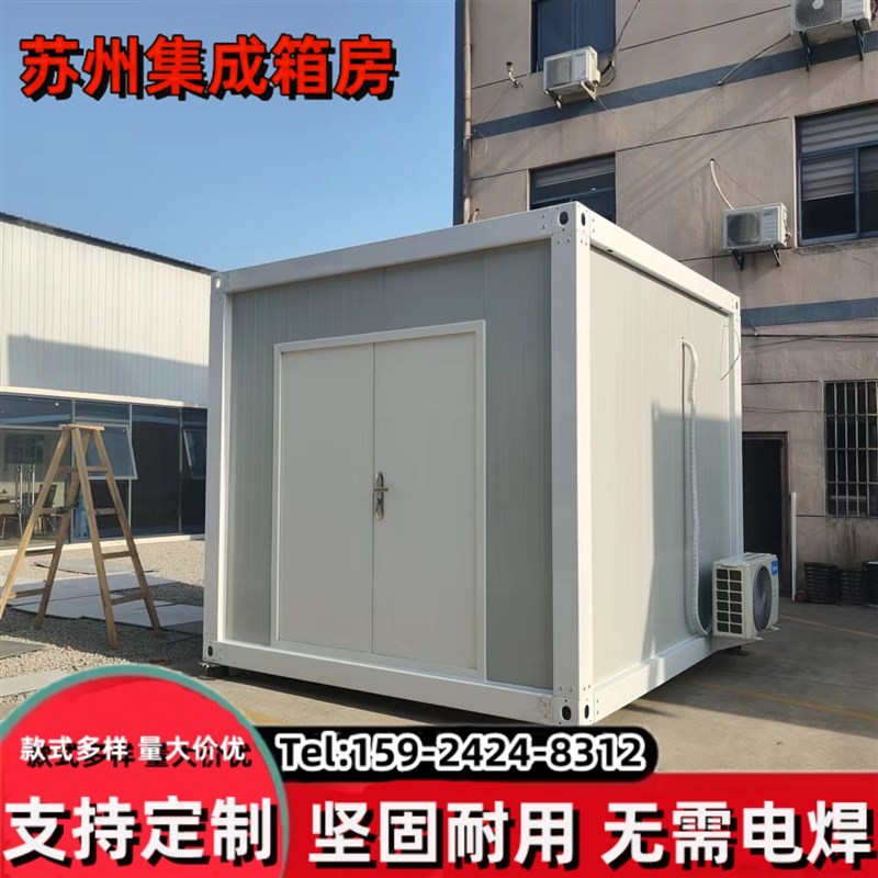 集装箱移动房框架简易活动板房龙骨架集成房屋组装框架配件材料图片
