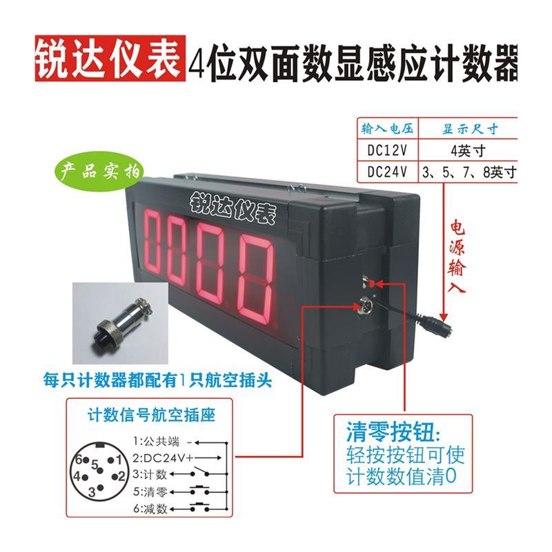 双面数显红外感应自动计数器输送带装车点数记数器流水线计数看板