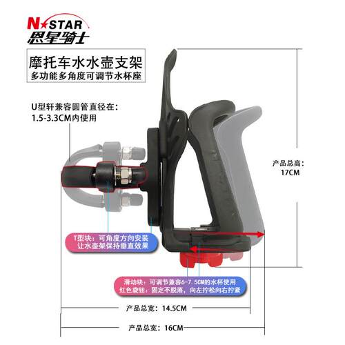 摩托车tr300水杯架水壶架踏板车水瓶饮料支架保险杠配件装备