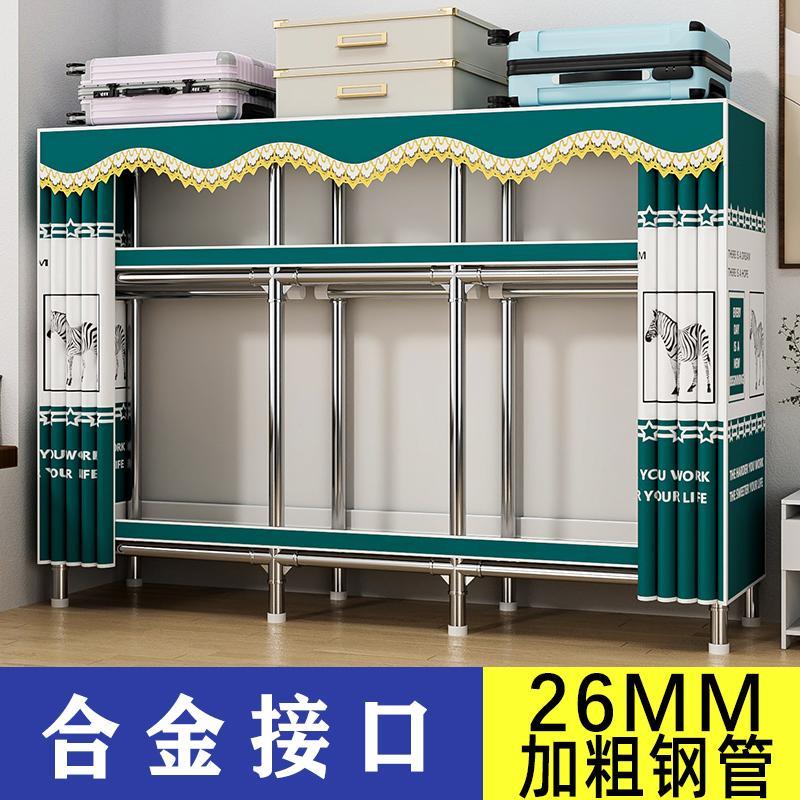 布衣柜卧室家用简易组装结实耐用挂衣柜出租房用高加粗加厚全钢架