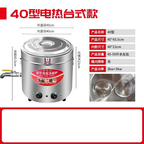 多功能煮面炉电热煮面桶台式商用烫菜煮饺子锅麻辣烫专用锅下面桶