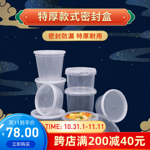 锁扣圆形1000ML一次性餐盒密封打包盒外卖块塑料汤碗带盖240套