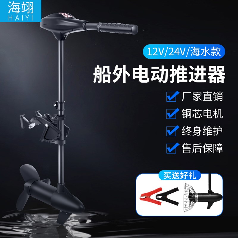 游赛电动船用推进器12v24V无刷马达螺旋挂浆机橡皮艇冲锋舟充气船