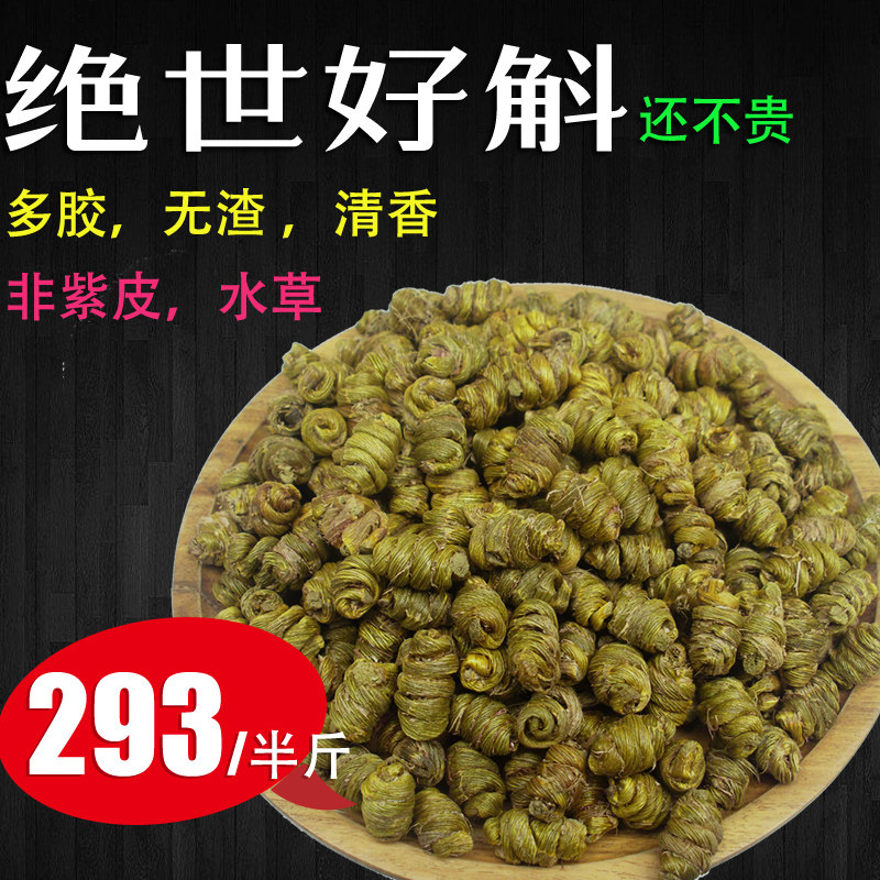 石斛世家高山优质铁皮石斛多胶无渣铁皮枫斗250g胜霍山礼盒磨粉